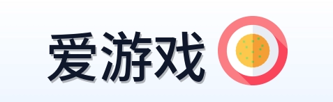 爱游戏 Logo